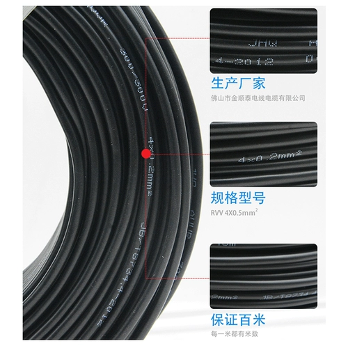 RVV Pure Mopper Control Cable 2 3 4 5 6 7 Core 0,12/0,2/0,3/0,5 квадратная линия сигнала мощности
