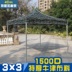 Lều quảng cáo ngoài trời Mái hiên tán lan rộng che nắng lớn gấp ô vuông bốn góc carport 2X3X6X4 - Lều / mái hiên / phụ kiện lều Thảm xốp lót sàn lều cắm trại Lều / mái hiên / phụ kiện lều