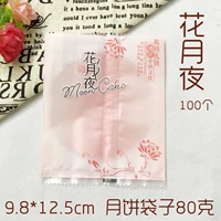 Huayue Night 80G