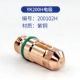 Huayuan Yikuai YK200H điện cực vòi phun cắt nắp bảo vệ 200A plasma làm mát bằng nước phụ kiện súng cắt tốt