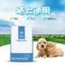 5 kg thú cưng liếm sữa dê kích thước bột chó mèo lông vàng chó trưởng thành Satsuma Xiong Demu bên chăn nuôi Teddy - Cat / Dog Health bổ sung sữa cho mèo bầu Cat / Dog Health bổ sung