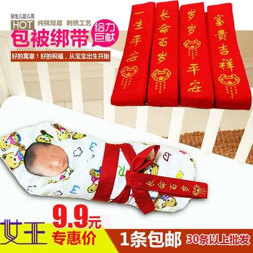 Одеяло для новорожденных для младенца, ремень, детский хлопковый чай улун Да Хун Пао, пеленка, фиксаторы в комплекте, с вышивкой