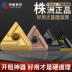 Zhuzhou Diamond CNC Blade TNMG160404R Tam giác 160408L Slot Outer Coal mũi cnc Dao CNC
