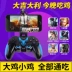 Thiết bị cầm tay không dây Bluetooth Đế đặc biệt gốc Lei Jian S600 Trò chơi không dây Phổ biến trên điện thoại Android - Người điều khiển trò chơi tay cầm fifa online 4 Người điều khiển trò chơi