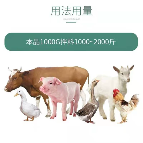 Beast Banlangen Powder Sanda Pig Bulls и овцы, уступившись китайской медициной, курицей, уткой, уткой, уткой, домашней птичкой и ясным анти -вирусом Reyrtwortywory Anty -Virus