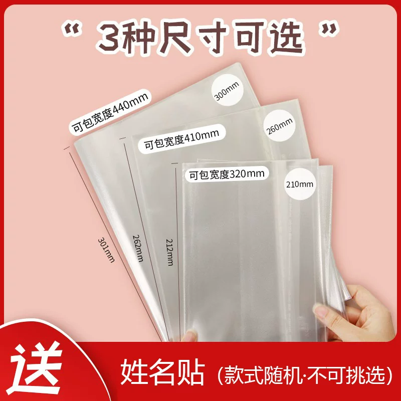 Matte self-adhesive safe book cover for students odorless