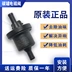 Thích hợp cho Changan Yuexiang V3 Benben CS55CS35CS75 Yidong CX2030 Zhishang XT carbon hộp điều khiển van điện từ Van nhiên liệu