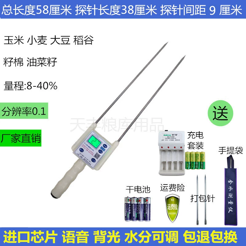 Máy đo độ ẩm ngũ cốc, lúa mì, ngô, gạo, độ ẩm hạt dạng cắm, dụng cụ kiểm tra và đo bông để lấy lại độ ẩm máy đo độ ẩm phòng máy kiểm tra độ ẩm Máy đo độ ẩm