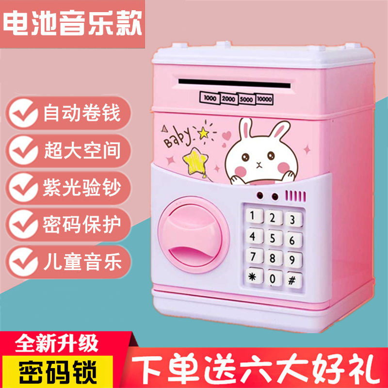 Battery Music 821B Goodnight RabbitPiggy bank Only in but not out male girl Internet celebrity Cipher box savings Fall prevention originality unique International Children's Day gift