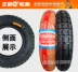 Lốp xe Zhengxin 4,00 400 400-10 xe điện Xe ba bánh bốn bánh xe tay ga bên trong lốp xe - Lốp xe máy