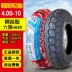 Chaoyang Tyre 4.00/4.50-10 xe điện xe tay ga bốn bánh 400/450-10 lốp không săm lốp xe máy yokohama Lốp xe máy