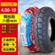 Chaoyang Tyre 4.00/4.50-10 xe điện xe tay ga bốn bánh 400/450-10 lốp không săm