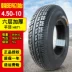 Chaoyang Tyre 4.00/4.50-10 xe điện xe tay ga bốn bánh 400/450-10 lốp không săm lốp xe máy yokohama Lốp xe máy