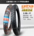 Zhengxin lốp 3.00-17 lốp xe gắn máy lốp phía sau lốp xe phía trước mô hình đường thẳng bánh sau 300-17 Hạ Môn Zhengxin