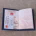 Hàn quốc màu rắn hộ chiếu PU da trường hợp hộ chiếu gói tài liệu gói kinh doanh hộ chiếu bộ có thể được tùy chỉnh logo túi đựng giấy tờ tùy thân Túi thông tin xác thực