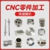 Tùy chỉnh 
            phần cứng CNC miễn phí vận chuyển máy tiện thép không gỉ miễn phí vận chuyển phụ kiện cơ khí phần cứng phụ tùng gia công hợp kim nhôm cnc Phụ tùng máy tiện