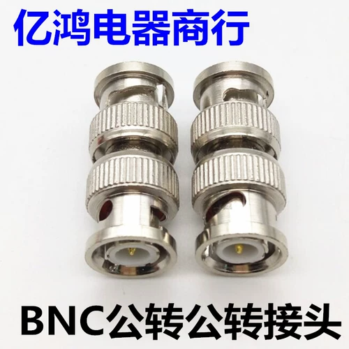 Прямые продажи BNC Public Public BNC Gongtou, непосредственно связывающий BNC Rotary Public Connection BNC HEAD -HEAD -HEAD TRANFFORM