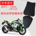 Đệm ấm mùa đông cho vỏ bọc Ninja Ninja 250 300 flannel dày Vỏ đệm bông - Đệm xe máy yên xe nouvo 4 Đệm xe máy