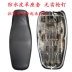 Này áp dụng cho các lục địa mới Thiên Tân Phong sắc nét SDH125-49 50 bộ xe máy đệm da không thấm nước bọc ghế