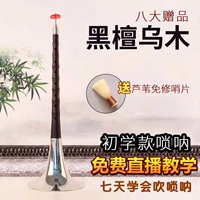 Daphnet huýt sáo nhạc cụ kèn đa dạng dành cho người lớn đệm đàn quốc gia Thiên Tân kéo dài biến kích thước lớn đặc biệt cao sáo huân