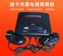 16 máy chơi game Sega MD 2 thế hệ 3 thế hệ 3 cổ điển hoài cổ máy chơi game âm thanh nổi Máy trắng Yuyou không có thẻ - Kiểm soát trò chơi tay cầm chơi game bluetooth