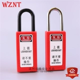 Пластиковый безопасный замок, 38мм, 76мм