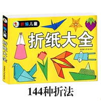 Страница 144