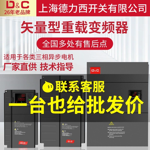 Shanghai Delixi Switch Трехфазная инверторная фабрика прямых продаж