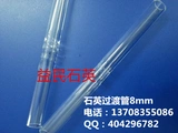 Чунцин Yimin Minsheng-Quartz Стеклянная стеклянная переходная труба, переходное соединение, настройка обработки кварцевого стекла