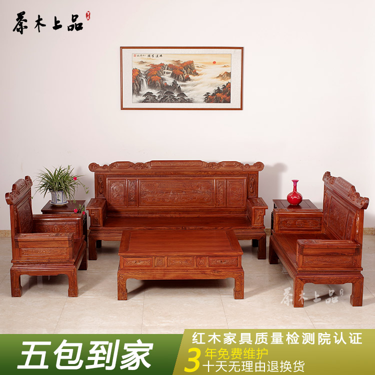 茶木上品红木家具质量如何？好不好？