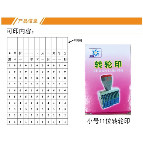 Baosheng 11 -Digit Spinning Small Marker Price Machine Высокий 5 мм годовой годовой месяц Кодирование кодирование цифровой дата Глава бесплатная доставка