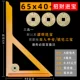 Fortune Jinbao-65*40