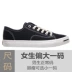 Shanghai Feiyue 2018 mới mở đầu nụ cười Nhật Bản cổ điển retro DF-621 màu đen đôi giày nam và nữ đôi giày vải - Plimsolls giày the thao nữ màu trắng Plimsolls