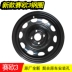 Bánh xe nguyên bản Chevrolet Cánh buồm mới Vòng thép đua 3 Vòng đặc biệt Le Wind 13 inch Bánh xe sắt 14 inch - Rim mâm xe ô tô 19 inch Rim