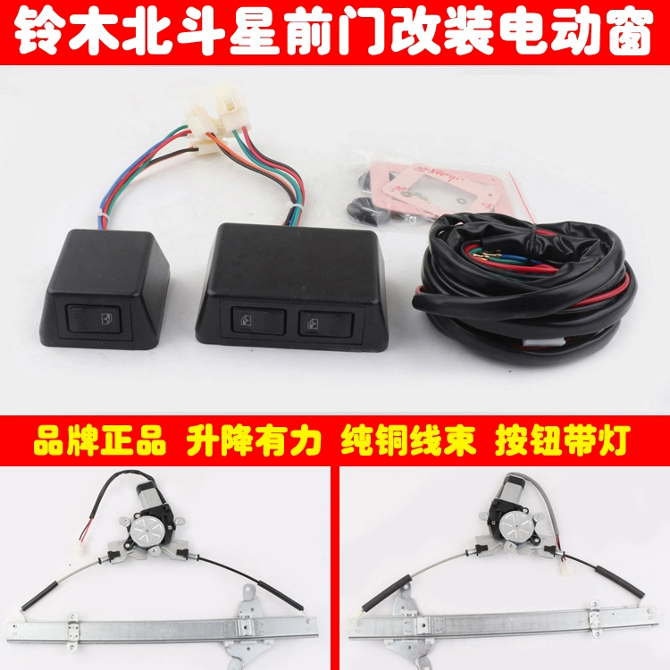 Suzuki Beidou Star phía trước cửa sửa đổi Kính nâng kính hình vuông -type Công tắc nhỏ lắp ráp lắp ráp điện COMPA NÂNG KÍNH TAY MỞ CỬA 