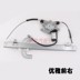 Chery Business Cars Kairui Elegant Elegant Formation Window Kính nâng kính sửa đổi cửa sổ điện với công tắc dát GIOĂNG CÁNH CỬA 