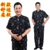 Ông mặc quần áo mùa hè 60-70-80 tuổi Tang phù hợp với người đàn ông cao tuổi ngắn tay cotton lụa hai mảnh phù hợp với mùa hè cũ ăn mặc