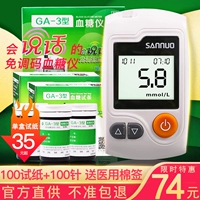 Sannuo Ga-3-тестер глюкозы в крови предоставление глюкозы в крови голос полное автоматическое измерение инструментов для сахара в крови