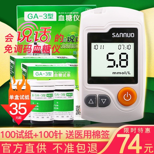 Sannuo Ga-3-тестер глюкозы в крови предоставление глюкозы в крови голос полное автоматическое измерение инструментов для сахара в крови
