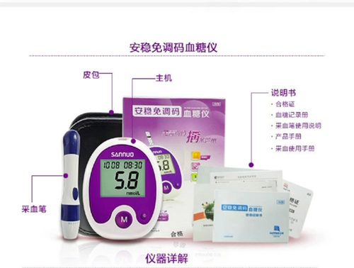 Sannuo Anbian -Бесплатная кровяная глюкоза испытательная бумага 50 Таблетки домашних крови для глюкозы инструментов Полностью автоматический тестовый батончик для сахара в крови