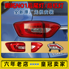 Задние фары 适配哪吒n01后尾灯倒车灯刹车灯防追尾灯19/20款左右总成配件