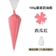 Арбуз красный 6#warbermelon red 100g
