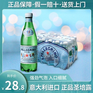S.pellegrino San Pellegrino Газированная вода 500мл*24 Итальянская импортная содовая газированная минеральная вода