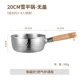 20 см. Скюйный горшок-нет [необычайная толщина и без покрытия]
