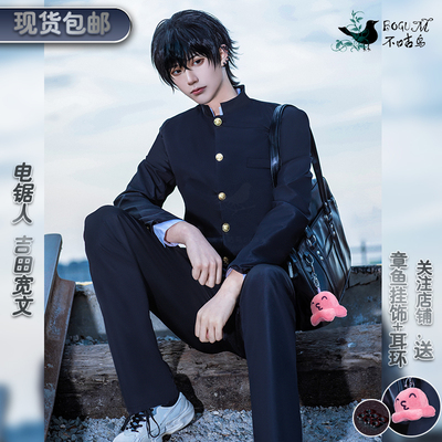 taobao agent The store is over thousands of years old shop without gurgling bird chains, chain sawman Yoshida Kikoto cos clothing takoya Cos uniform uniform uniform uniform