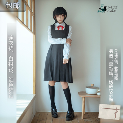 taobao agent Clothing, chainsaw, pleated skirt, cosplay