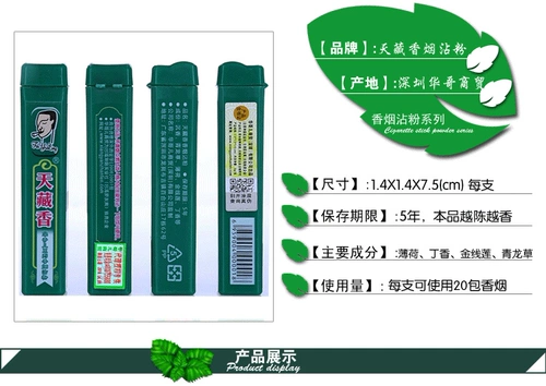 Подлинный Tianzangxiang Taiwan Оригинальный импортный подлинная подлинная сигаретная подруга прохладный дым липкий порошок, друзья -сигареты, освежающий, прохладный мятный дымный порошок