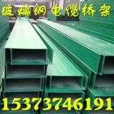 Изоляционная лестница слот -тип эпоксидный смола стеклянную линию стеклянного волокна