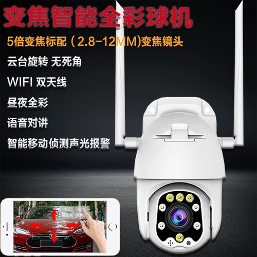 Беспроводная камера видеонаблюдения, мобильный телефон домашнего использования, автоматический монитор