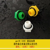 PPR заблокирован 20 25 32 блокируя проволоки внутреннее полоса зубов кожаное кольцо кожаное кольцо заблокированное давление трубы Внутренние шестиугольные шестнадцатилеты